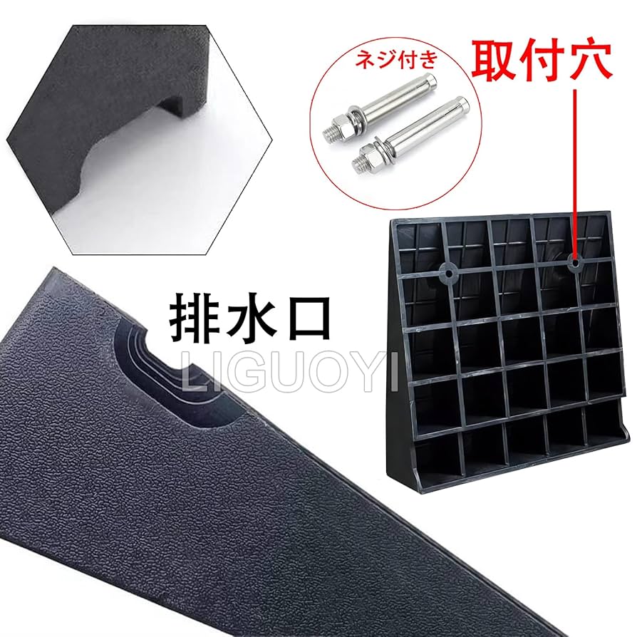 段差スロープ プラスチック製R1587 幅60cm 高さ10cm (８個セット) 段差スロープ プラスチック製 幅60cm 高さ10cm (8個セット)1587